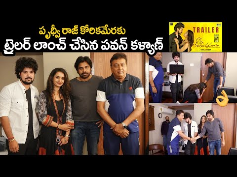 Pawan Kalyan Launch Kotha Rangula Prapamcham Movie Trailer | Prudhvi Raj | TV 24 Studio