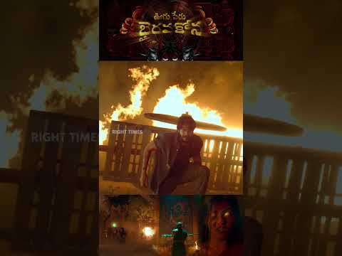 Bhairavakona Movie Trailer review.....