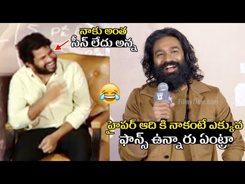 Dhanush Hilarious Fun With Hyper Aadi @ Sir Movie Trailer Launch | Samyuktha Menon | FilmyTimeLive