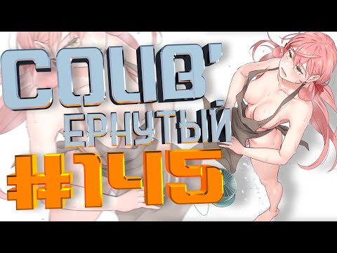COUB #145/ COUB&#039;ернутый | амв / anime amv / amv coub / аниме
