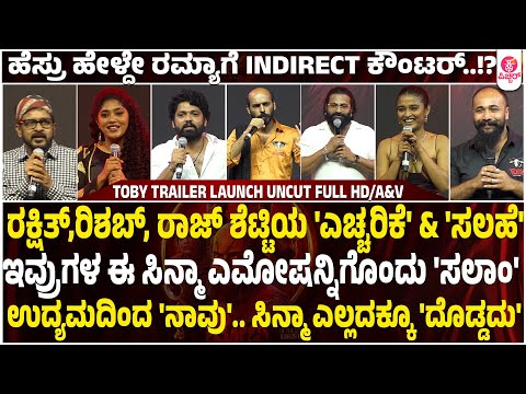 Toby Trailer Launch Event Uncut Full Video