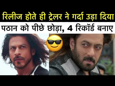Kisi Ka Bhai Kisi Ki Jaan Reaction । Salman Khan’s Movie Trailer Break Pathan Record । Pooja Hegde