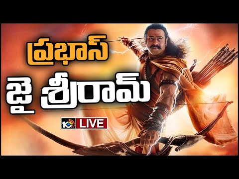 LIVE : Adipurush Movie Trailer Released | Prabhas | Kriti Sanon | Om Raut | 10TV Entertainment