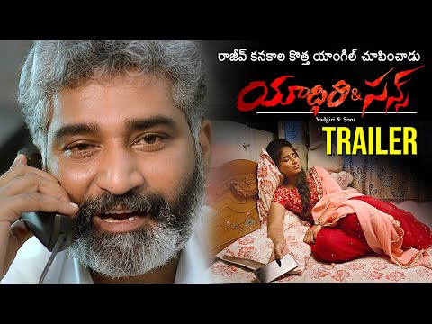 Yadgiri And Sons Movie Trailer | Rajeev Kanakala | Chandrakala Pandiri | News Buzz