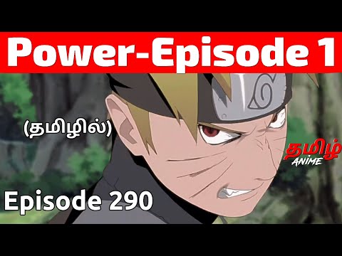 Naruto Shippuden Episode 290 Tamil Explanation | Tamil Anime #naruto #narutotamil #narutoshippuden