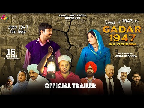 Gadar 1947 Ikk Vichhoda | Official Trailer | New Punjabi Movie Trailer 2024 | Movie in Cinema 16 Feb