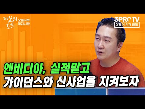 차세대 반도체 개발 및 저커버그와의 회동 소식에 들썩이는 삼성전자 f. IBK투자증권 박근형 부장 [데일리힌트]