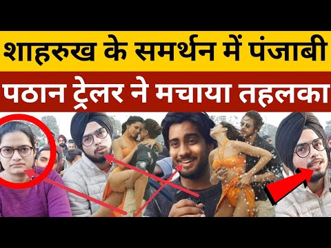 Punjabi reaction on pathan movie trailer|bhagwa bikni|shahrukh khan|dipika Padukone|hindu|bajrangdal
