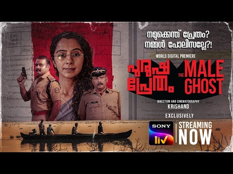 Purusha Pretham | Trailer | Malayalam | Darshana &amp; Krishand| Sony LIV | Streaming Now