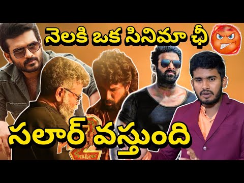Pushpa 2 Trailer Troll, Meter Movie Review 🤮, Ravanasura Movie Collection, Salaar Movie Teaser, AA