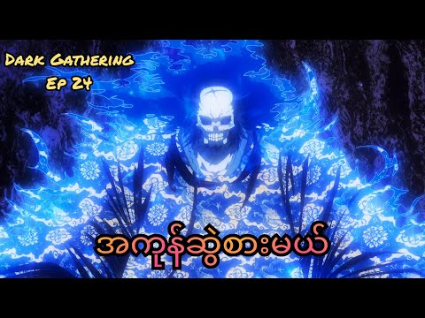 ရှယ်ကြမ်းလာတဲ့ဘဲကြီး