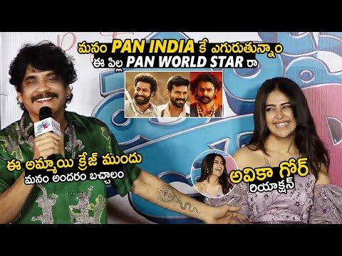 Nagarjuna Superb Funny Words About Avika Gor @Popcorn Movie Trailer Launch | Sahithi Tv