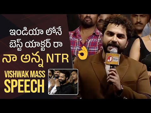Vishwak Sen Mass Speech About Jr NTR | Das Ka Dhamki Movie Pre Release Event | Manastars