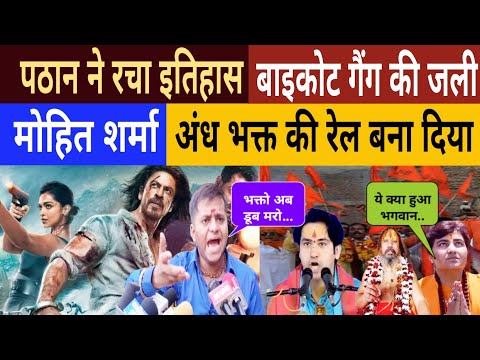 Mohit Sharma Video | Pathan | Pathan Movie Trailer | Wrestlers Protest | Godi Media | Bageshwar Dham