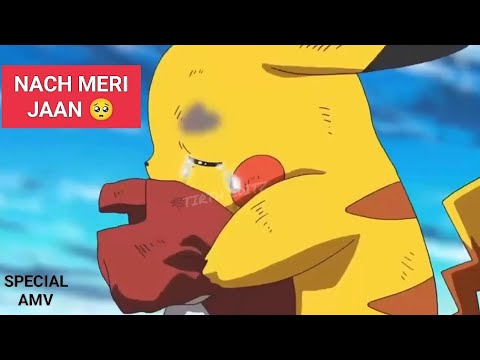 NACH MERI JAAN 🥺❤️ ft. Ash &amp; Pikachu | #special #amv | #hindiamv | #FRIENDSHIP | #pokemon |#India 🇮🇳