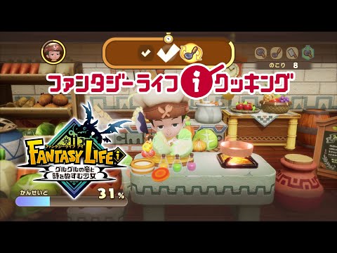【ライフ紹介PV】ヘンテコこだわりクッキング篇