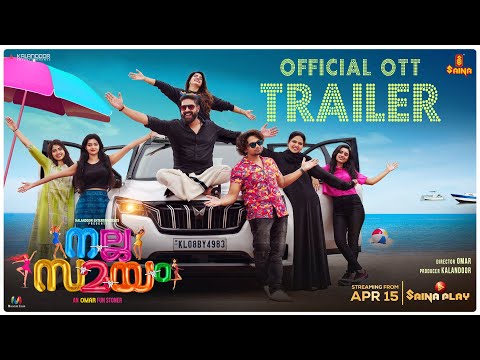 Nalla Samayam OTT Trailer | Omar Lulu | Irshad Ali | Vijeesh | Saina Play OTT