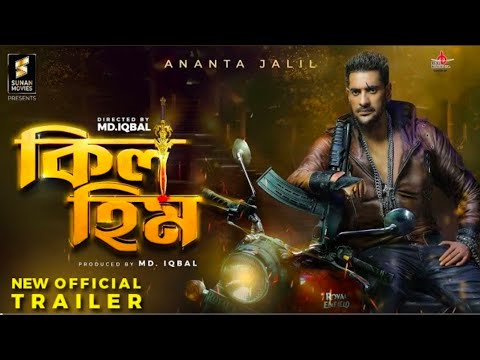 Kill Him | কিল হিম | Movie Trailer | Ananta Jalil &amp; Barsha | Misha Sawdagar | Iqbal | Eid Movie 2023