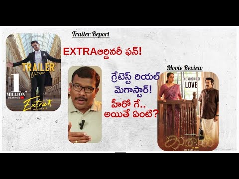 Extra Ordinary Man Trailer Report | Kaathal The Core Movie Review Telugu | Mammootty | Jyotika |Mr.B