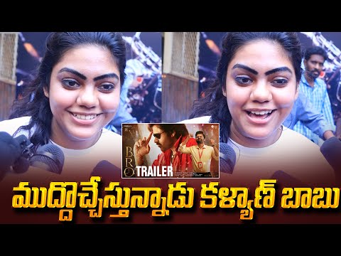 PawanKalyan Lady Fan Response on BRO Movie Trailer | Bro Trailer Response | Publcitalk