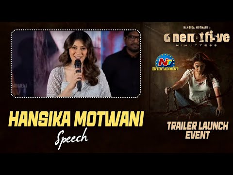 Hansika Motwani Speech At One Not Five Minuttess Movie Trailer Launch Event || @NTVENT