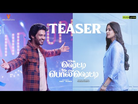 Miss Shetty Mr Polishetty (Tamil) Teaser | Anushka Shetty | Naveen Polishetty | Mahesh Babu P