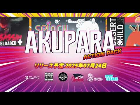 Akupara Action Pack | パッケージ版発売予定