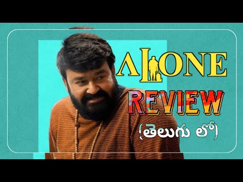 Alone Movie Review in Telugu | Alone Movie Telugu Review | Alone Telugu Movie Review