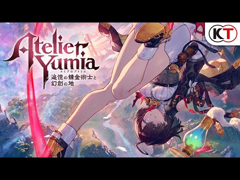 『ユミアのアトリエ ～追憶の錬金術士と幻創の地～』デビュートレーラー