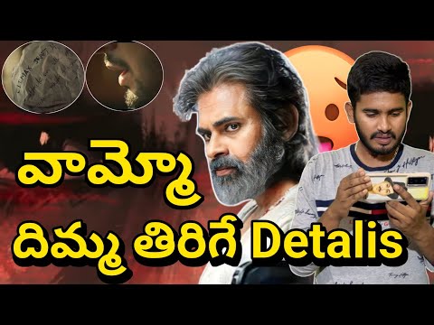 OG Movie Teaser | OG Movie Trailer | OG Shoot Begins Reaction &amp; Review | Pawan Kalyan, Sujeeth