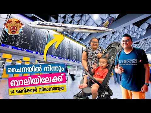 14 Hours Travel from China to Bali on Singapore Airlines | Free Food, Kids Priority &amp; Entertainment