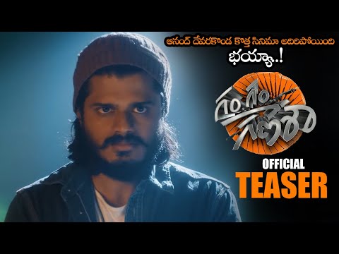 GAM GAM GANESHA Movie Official Teaser || Anand Deverakonda || 2023 Telugu Trailers || NS