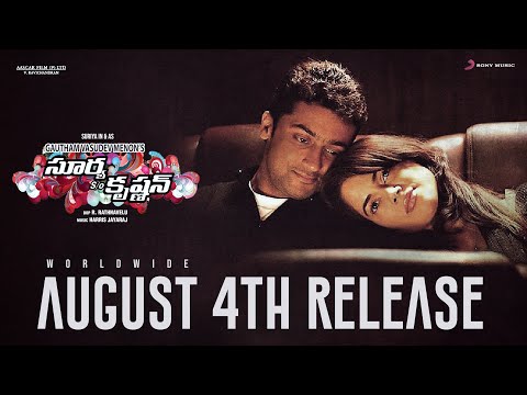 Surya S/o Krishnan - Trailer Re-Release | Suriya | Gautham Vasudev Menon | Harris Jayaraj