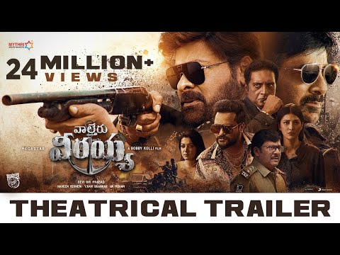 Waltair Veerayya Theatrical Trailer | Megastar Chiranjeevi | Ravi Teja | Shruti Haasan | Bobby | DSP