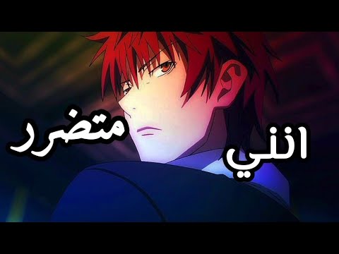 أنني متضرر _❤ اغنيه أجنبية جميله ستنال اعجابك مترجمة // انمي MIKOTO suoh 🎶 ـ AMV لاتفوتك