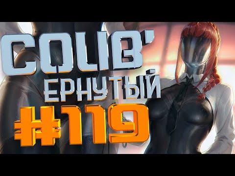 COUB #119/ COUB&#039;ернутый | амв / anime amv / amv coub / аниме