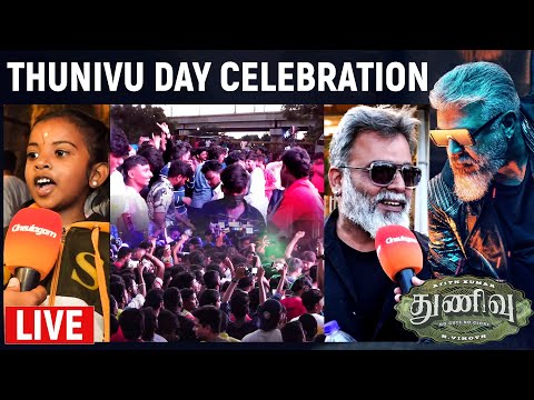 🔴LIVE: Thunivu Trailer Fans Celebration | Ajith Kumar | H Vinoth | Boney Kapoor
