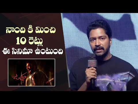 Naresh Speech @ Ugram Movie Trailer Launch | Vijay Kanakamedala | Manastars