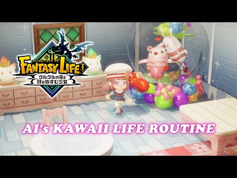 【ライフ紹介PV】かわいいライフルーティーン篇