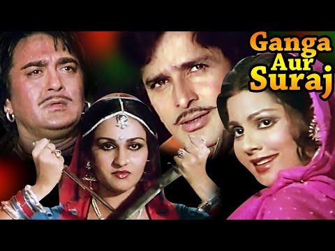 Ganga Aur Suraj Movie Trailer | Sunil Dutt, Shashi Kapoor | Bollywood Hindi Action Movie