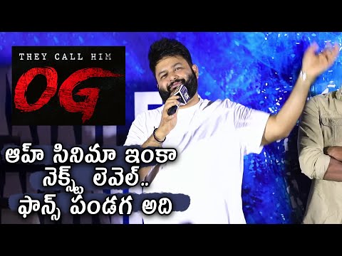 SS thaman Talks About OG Movie | Bro Movie Trailer Launch