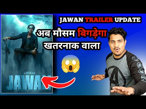 Jawan Official Trailer Release Update | Jawan Music Launch Event | Jawan Latest Update #jawan #srk