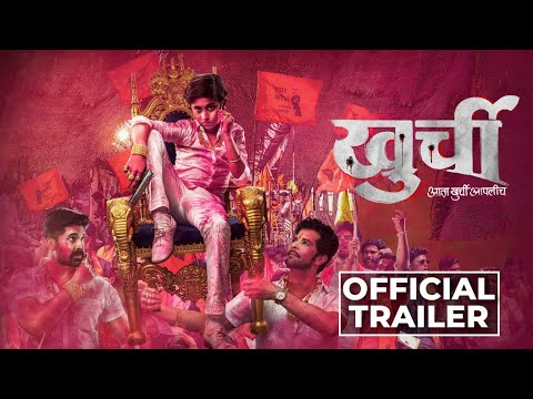 KHURCHI | Official Trailer | Raqesh Bapat | Akshay Waghmare | Shreya Pasalkar | New Marathi Movie