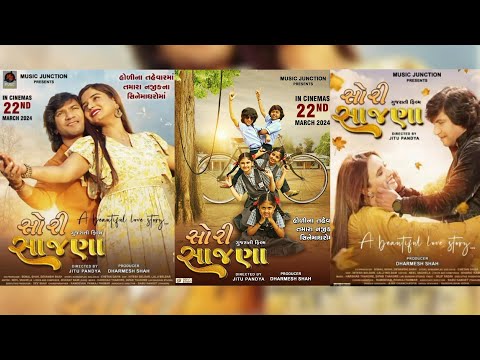 Sorry Sajana Vikram Thakor New Gujarati Movie Trailer And New Poster Release