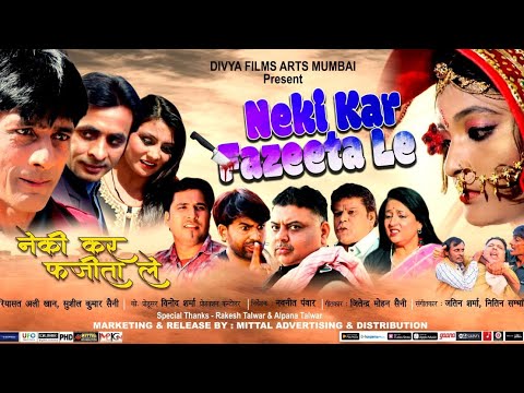 Neki kar Fazeeta Le 2023 || Latest || Hindi || Movie Trailer