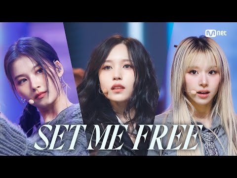 &#039;최초 공개&#039; TWICE(트와이스) - SET ME FREE #엠카운트다운 EP.788 | Mnet 230316 방송