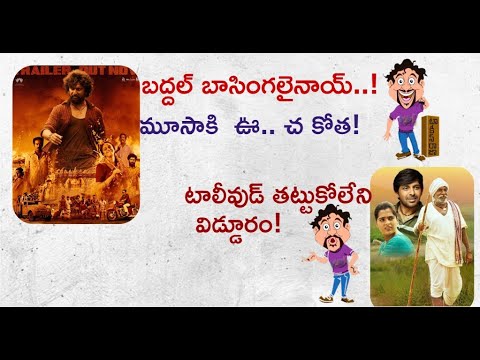 Nani Dasara Movie Trailer Response | RAW Mass Blaster | Balagam Movie Super Sensational Run | Mr. B