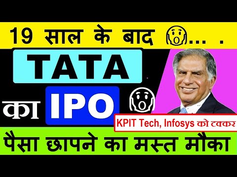 19 साल बाद TATA का IPO 😱😱😱⚫ TATA MOTORS IPO BREAKING NEWS ⚫ TATA TECHNOLOGIES IPO LATEST NEWS ⚫ SMKC