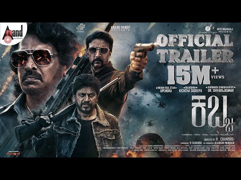 KABZAA | Official Kannada Trailer | Upendra |Sudeepa | Shivarajkumar |Shriya | R.Chandru|Ravi Basrur