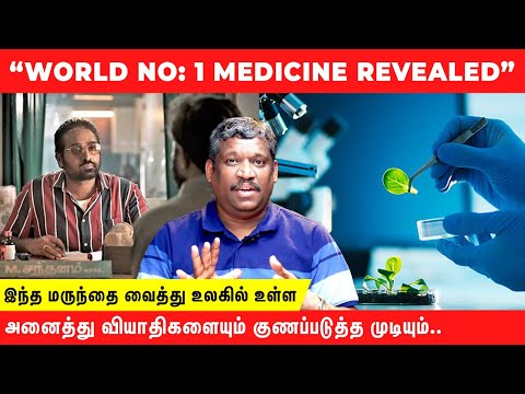 FUTURE WORLD | ADVANCED TECHNOLOGY | NEW INVENTIONS | SCIENCE | AMAZING TECH | HEALER BASKAR